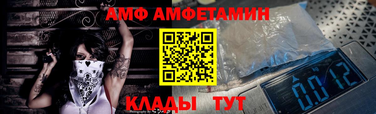Балашов  АМФ VHQ  Вход с VPN 
