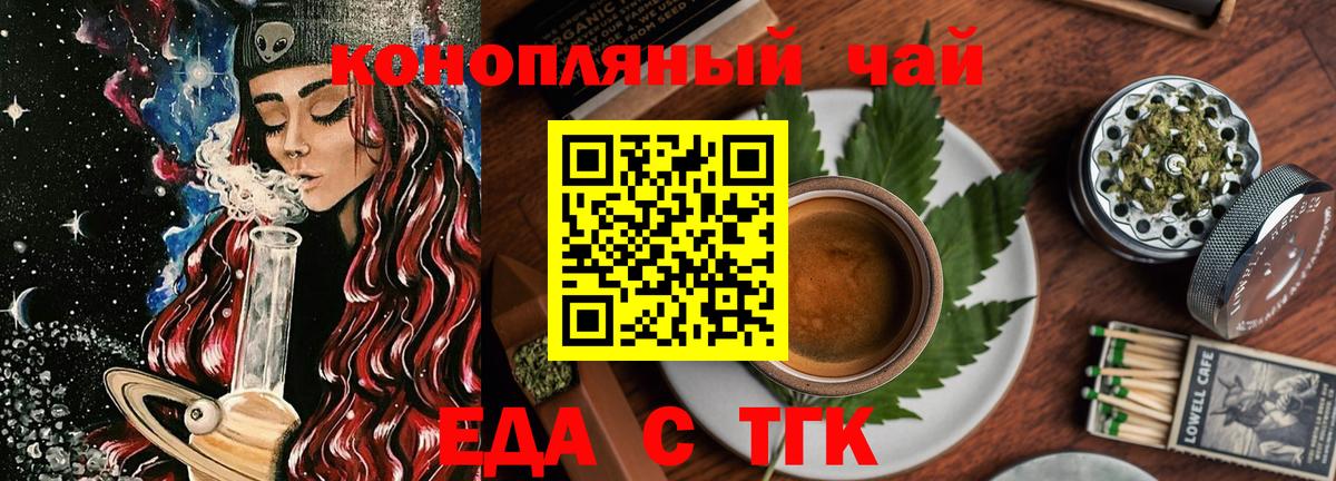 Балашов  Canna-Cookies конопля  Вход с VPN 