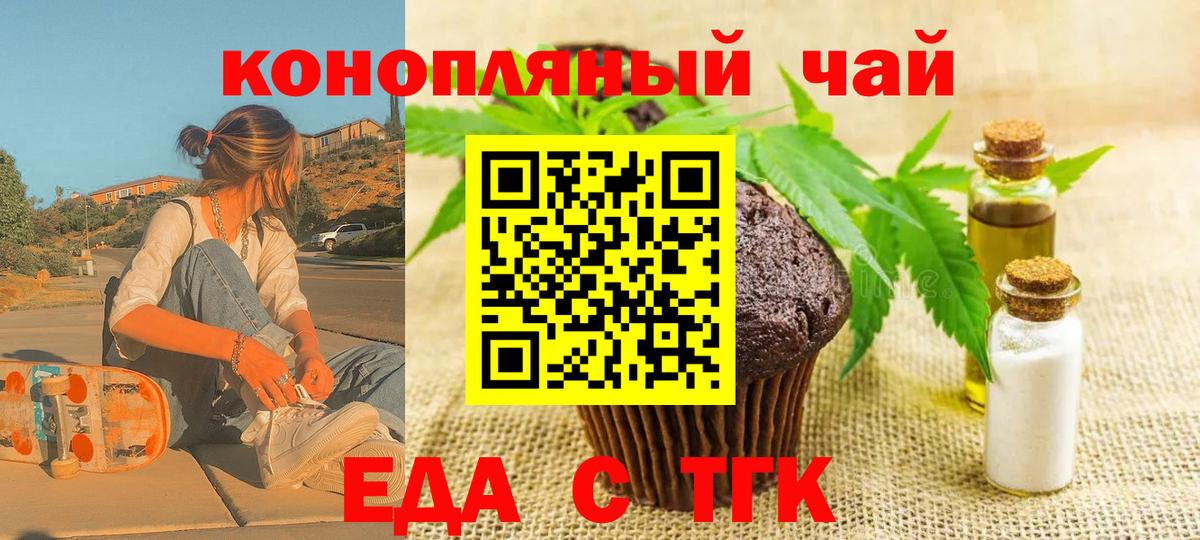 Печенье с ТГК марихуана Балашов