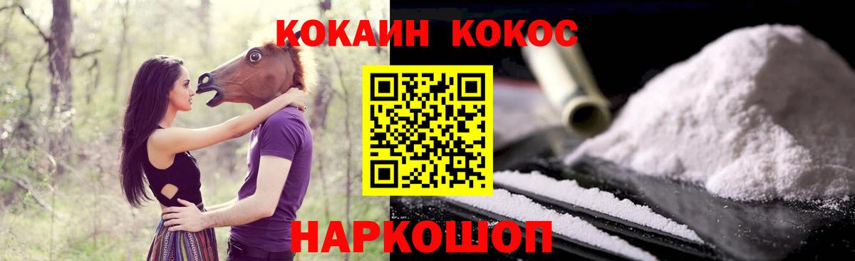COCAIN  Кокаин FishScale  Кокаин 97%  Вход с VPN  Балашов 