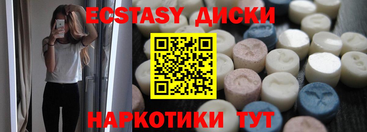 Ecstasy louis Vuitton  ЭКСТАЗИ  Экстази MDMA  Балашов  OMG онион  Вход с VPN 
