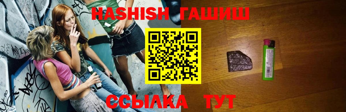 Балашов  ГАШ убойный  Вход с VPN  ГАШ  ГАШ Cannabis 