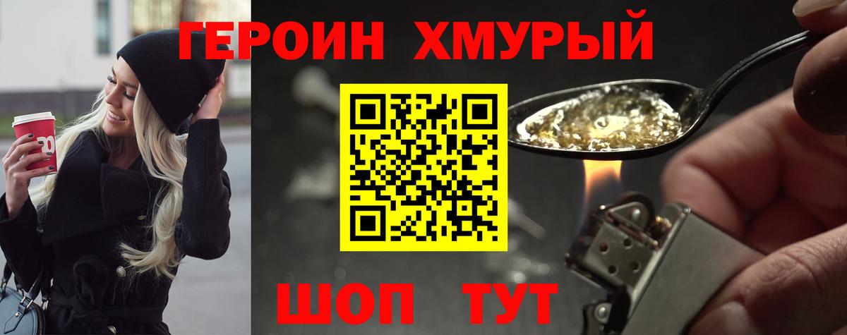 Балашов  ГЕРОИН Heroin  Вход с VPN 
