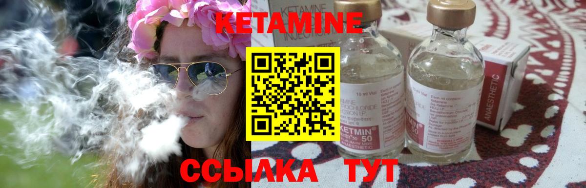 КЕТАМИН VHQ Балашов