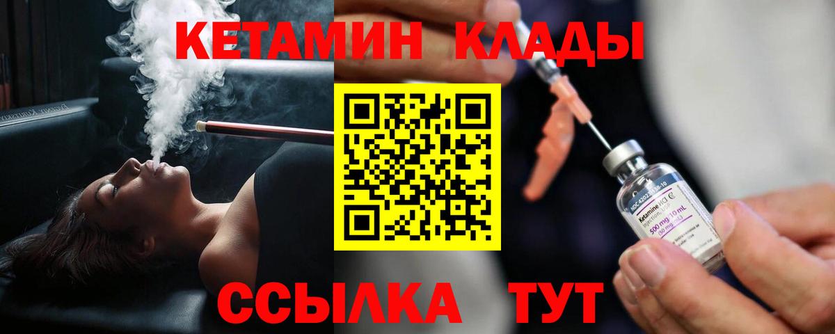 Кетамин ketamine  Кетамин ketamine  Балашов  Вход с VPN 