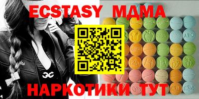 МДМА Сланцы
