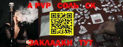 соль курить ск Ставрополь