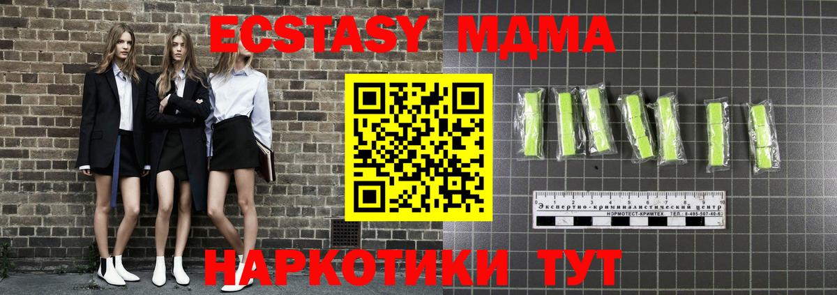 MDMA  Вход с VPN  Балашов  МДМА Molly 
