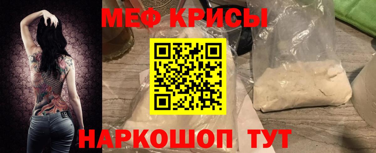 Меф кристаллы Балашов