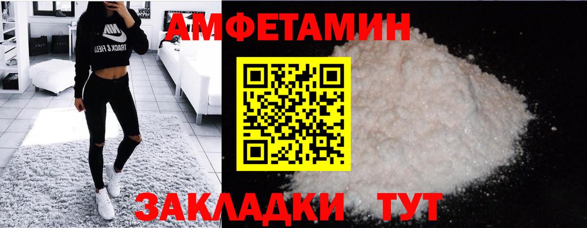 Балашов  МЕТАМФЕТАМИН  Первитин Methamphetamine  Вход с VPN  Первитин Methamphetamine 