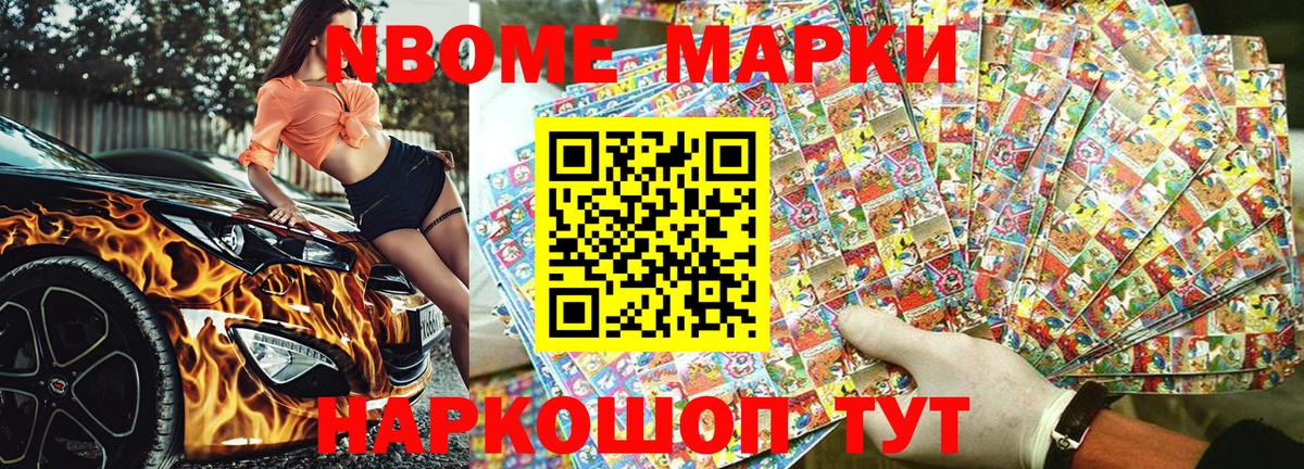 Балашов  Наркотические марки 1500мкг  Вход с VPN 