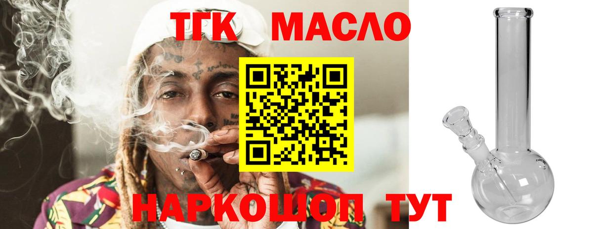 ТГК Wax Балашов