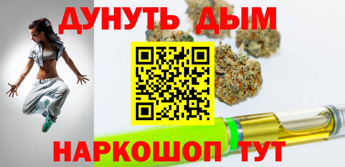 Балашов  Конопля семена  Вход с VPN  Марихуана гибрид 